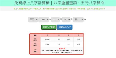 4月出生 五行|免費線上八字計算機｜八字重量查詢、五行八字算